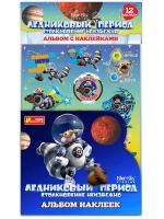 Альбом с наклейками. Ледниковый период. Disney