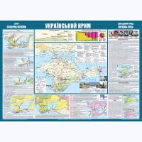  Карта “Український Крим” (Формат А2) 9786177447480