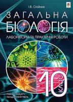 Олійник Іванна Володимирівна За