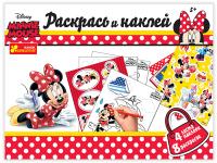  Раскраски в конверте с наклейками «Мини-Маус». Disney 