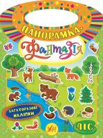 Смирнова К. В. Ліс 978-966-284-628-7