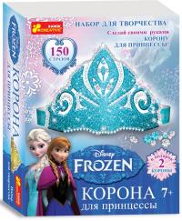  Корона для принцессы. Frozen. Disney 