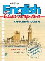 Кучма Марія Олександрівна English. Business Correspondence : навчальний посібник : Вид. 2-ге, перероб. і доповн. 978-966-10-3592-7