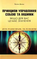 Даниш Василь Василь Да 978-966-441-316-6