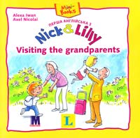 Алекса Іван Перша англійська з Nick&Lilly. Visiting the grandparents 978-617-7074-23-5