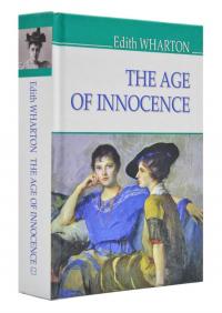 Вортон Е. The Age of Innocence 978-617-07-0689-8