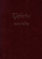 Упорядник В. Головко Церковні наспіви 978-966-561-364-0