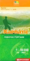 Карпати. Північні горгани. 1см = 500м 978-617-670-013-5