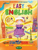 Т. Жирова, В. Федиенко Easy English. Учебник для детей 4-7 лет 966-8114-14-0
