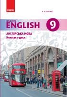 Буренко В.М. Англійська мова. Dive into English 9(9) клас. CD до підручника Буренко В. М.