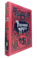 Дюма Александр Королева Марго 978-5-389-14239-8
