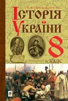 Гісем Ольга Олександрівна, Сорочинська Наталія Микол
