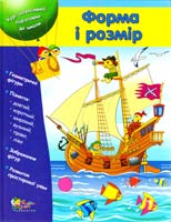 Упоряд. Л. Антонова ; Худож. Л. Воронков Форма і розмір 978-617-538-307-0