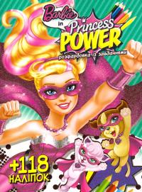  Barbie. Princess power. Розфарбовка із завданням. + 118 наліпок 