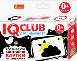 IQ-club для малюків. Розвиваючі котрасні картки на шнурочку. Візерунки
