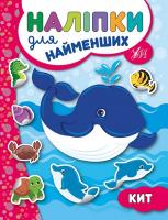 Сікора Ю.О. Кит 978-966-284-565-5