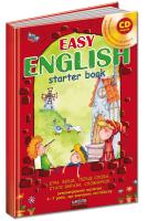 Тетяна Жирова. / Василь Федієнко Easy English. Легка англійська (українською та англійською мовами) + електронна версія на CD. ПОВНОКОЛЬОРОВЕ ВИДАННЯ. Посібник для малят 4-7 років, що вивчають англійську 978-966-429-305-8