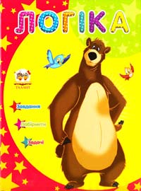 Логіка 978-617-695-099-8