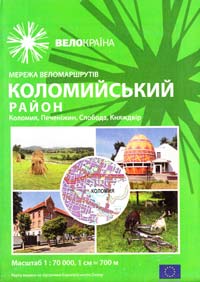 Коломийський район: Карта: 1см=700м