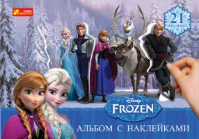 Альбом с наклейками. Frozen. Disney