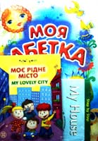 Набір книжечок