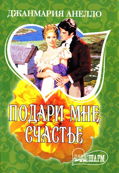 Книга которая подарила мне радость Книга которая подарила мне радость