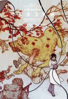 Уиллингхэм Билл Сказки. Книга 4 978-5-389-12490-5
