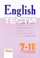 Доценко Ірина Василівна, Євчук Оксана Володимирівна English Exam Focus. Tests. Вид. 3-є, переробл. і доповн. Підготовка до ЗНО. ЗНО 2019 978-966-10-2104-3
