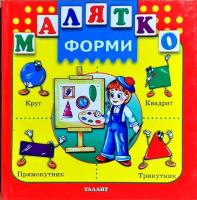 Форми 978-966-635-659-1