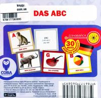  DAS ABC. 17 карток. Вивчай німецьку 
