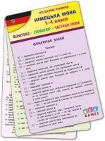 Столяренко А. Німецька мова. 1-4 класи 978-417-7576-10-4