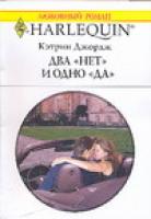 Джордж К. Два