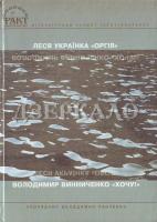 Дзеркало: Драматична поема Лесі Українки