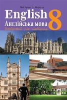 Кучма Марія Олександрівна, Морська Лілія Іванівна