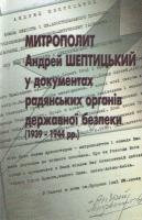 Митрополит Андрей Шептицький у документах радянських органів державної безпеки 966-7060-80-2