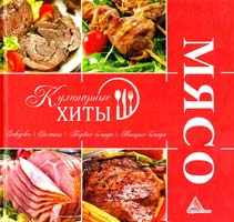 Альхабаш Е. Мясо 978-617-594-433-2, 978-617-594-434-9