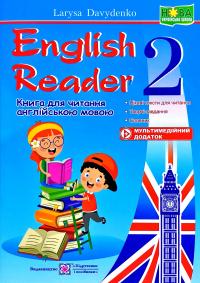 Давиденко Лариса English Reader. Книга для читання англійською мовою. 2 клас 978-966-07-3568-2
