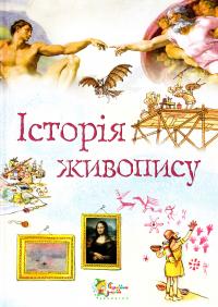 Вітлі Абігайл Компанія ОСМА 978-966-424-165-3