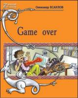 Есаулов Олександр Game over 978-5-699-22811-9