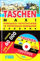 Коменда Барбара, Дорота Місек, Камінська Евеліна, Осевич-Матерновська Малгожата Німецько-український та українсько-німецький словник 978-966-10-1177-8