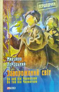 Литвин Николай Проект