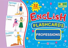 Вознюк Л. English : flashcards. Professions 2255555502266