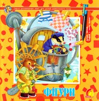 Фігури