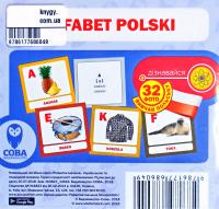  Абетка польська. Alfabet Polski. Набір карток. Польська мова 978-617-7686-04-9