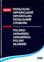 Укладачі: Бачинський Д.В., Задніпряна А.В., Хотинська М.М. Польсько-український та українсько-польський словник — близько 60 тисяч слів та словосполучень 966-8272-16-1