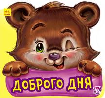 Меламед Геннадій Доброго дня 978-966-747-798-1