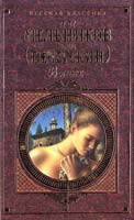 Мельников П.И. (Андрей Печерский) В лесах 5-04-002179-8, 5-04-007206-6