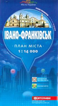  Івано-Франківськ: План міста. 1см = 140м 978-617-670-844-5