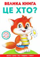 Чубач Ганна Хтосики. (картонка)