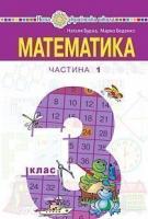 Беденко Марко Васильович, Будна Наталя Олександрівна